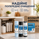 Набір картриджів Ecosoft для жорсткої водопровідної води, повний комплект передфільтрації 3 шт - зображення 4
