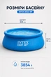 Наливной бассейн Intex 28122 NP с фильтром насосом (305Х76см, 3854л), голубой - изображение 2