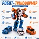 Тобот Тритан Чемпион трансформер мощный робот 3 машинки Tritan Champion - изображение 2