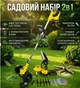 Аккумуляторный садовый набор Krafftec Germany PRO 2в1 с двумя АКБ - изображение 1