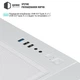 Корпус QUBE Mirage White (MIRAGE_GWNU3) - изображение 5