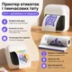 Портативний термопринтер C502 Label + Tattoo Bluetooth USB для друку етикеток і тимчасових татуювань Б - изображение 2