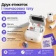 Портативний термопринтер C502 Label + Tattoo Bluetooth USB для друку етикеток і тимчасових татуювань Б - изображение 5