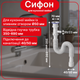 Гофро сифон, гофросифон 40/50 мм Kronoplast 1 1/2" с отводом под стиральную машину, 400-840 мм, SN14050054 - изображение 1
