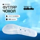 Футляр-чохол для бритвеного станка Gillette / Fusion / Mach3, ABS-пластик, дорожній формат, прозорий - изображение 1