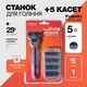 Станок для гоління Fast Shave ProGlide сумісний з Gillette Fusion ProGlide 5 лез 1 станок + 5 змінних касет - изображение 1