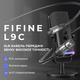 Мікрофонний кабель Fifine L9C XLR Male to Femal 1.8 м Black - зображення 5