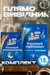 Набір кисневий засіб 1800г для виведення плям порошок засіб для прання білих та кольорових речей - зображення 1