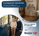 Ходунки фиксированные Doctor Life (12850) (2000444005706) - изображение 6