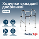 Ходунки фиксированные Doctor Life Двухуровневые (12853) (2000444008127) - изображение 3