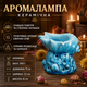 Аромалампа керамическая Морская Ракушка Голубая - изображение 1