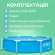 Каркасный круглый бассейн Intex 28205 Metal Frame 244х51 см синий детский для дачи - изображение 7