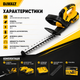 Аккумуляторный кусторез DeWalt DCHT820 36 В с двумя аккумуляторами по 5 А·ч, садовые ножницы для стрижки живой изгороди, обрезки веток, декоративных кустарников и ухода за садом - изображение 5