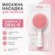 Масажна силіконова насадка для обличчя сумісна з Oral-B червона - изображение 1
