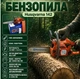 Бензинова ланцюгова пила для дров Husqvarna 142 - зображення 6