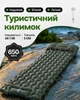 Туристичний надувний каремат з подушкою водонепроникний компактний матрац для відпочинку та кемпінгу - зображення 1