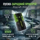 Пуско-зарядний пристрій Procraft JS12 - зображення 11