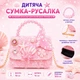 Сумка для девочки Русалка с пайетками, жемчугом на ручке и ремешком через плечо детская сумка с декоративными элементами для девочки 2+ лет, розовая - изображение 2