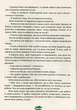 Магический переход. Путь женщины-воина Книга о женской силе и магии Творческая литература - Тайша Абеляр - изображение 4