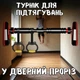 Домашний раздвижной турник для подтягивания, отжиманий, 60-103 см, регулируемый турник в дверной проем, нагрузка до 300 кг, для взрослых и детей, с мягкими ручками, черный - изображение 7