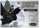 Розмальовка «Як приборкати дракона» — 26 ілюстрацій - зображення 1