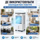 Напольный кондиционер охладитель воздуха Daikens 10 л Мобильный кулер с увлажнением, вентиляцией и пультом ДУ - изображение 2