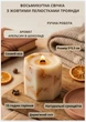 Свічка ароматична соєва арома свічка ручної роботи декоративна свічка ароматизована з сої з дерев'яним гнотом із пелюстками жовтої троянди час горіння 15 годин аромат апельсин в шоколаді - зображення 1