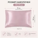 Шовкова наволочка 50×75 см з натурального шовку Mulberry з кантом 5 см (блідо-рожевий) - изображение 2