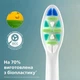 Насадки совместимые с зубной щёткой PHILIPS HX9004/87 i InterCare белый - изображение 4