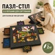 Стіл для складання пазлів з лотками для сортування 6 шт, підставкою та захисною кришкою дошка з фетру для пазлів з ящиками для зберігання пазлів до 1000 елементів 77 см * 52 см, чорний - зображення 1