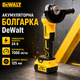 Аккумуляторная угловая шлифовальная машина DeWalt 24 В с бесщеточным двигателем, 2 аккумулятора 5 А·ч, зарядное устройство, чехол, угловая шлифовальная машина (болгарка) 125 мм для резки металла, пластика и керамической плитки - изображение 2