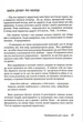 Дім Єви (м'яка оправа) - зображення 5