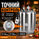 Автоклав бытовой A16 Electro универсальный электрический и внешний нагрев, стерилизатор для домашнего консервирования мяса, тушенки, рыбных консервов, овощей и компотов. - изображение 6
