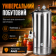 Автоклав бытовой A40 Electro 60 л электрический и под наружный нагрев, универсальный стерилизатор для домашнего консервирования, тушенки, рыбных консервов, овощных заготовок и компотов. - изображение 8