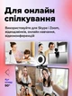 Веб-камера 4K Full HD 1080P USB з мікрофоном та кільцевою LED підсвіткою, автофокус, обертання 360°, для комп’ютера ноутбука ПК Чорна - зображення 4