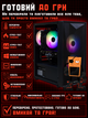 Игровой ПК Tera Soldier-206i (RTX 2060 Super 8GB/Intel Core i5 10400F/16GB DDR4/SSD 512GB) - изображение 4