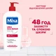 Восстанавливающее молочко Mixa Urea Cica Repair+ для очень сухой кожи тела 400 мл (3600550978681) - изображение 8