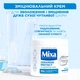 Укрепляющий крем Mixa Ceramide Protect с Керамидами для очень сухой кожи 400 мл (3600551135939) - изображение 5