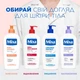 Восстанавливающее молочко Mixa Urea Cica Repair+ для очень сухой кожи тела 400 мл (3600550978681) - изображение 12