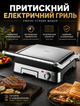 Прижимной электрический гриль RAF для приготовления мяса и овощей с ребристой антипригарной плитой и лотком для сбора жидкости 2200 Вт 5 режимов - изображение 1
