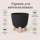 Горшок для цветов пластиковый на ножках 10 л, с поддоном, декоративный вазон для комнатных растений, Антрацит (102-ANTHRACITE) - изображение 5