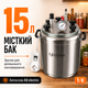 Автоклав бытовой A8 Electro универсальный электрический и внешний нагрев, стерилизатор для домашнего консервирования мяса, тушеницы, рыбных консервов, овощей и компотов. - изображение 7