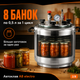 Автоклав бытовой A8 Electro универсальный электрический и внешний нагрев, стерилизатор для домашнего консервирования мяса, тушеницы, рыбных консервов, овощей и компотов. - изображение 8