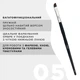 Кисть мягкая скошенная средняя для бровей и ресниц OKO 05 Black Edition - изображение 2