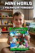 Конструктор Minecraft SJ81004 Будинок на дереві 178 деталей Майнкрафт MineWorld My World - зображення 9