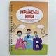 Многоразовые прописные тренажеры с канавкой «Книжкова Хата» — набор из 5 тренажеров - изображение 3