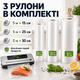 Комплект вакууматор для еды с резаком и 3 рулона пакетов 5 м - изображение 3
