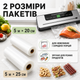 Комплект вакууматор для їжі з різаком і 2 рулони пакетів 5 м × 20 см, 5 м × 25 см - зображення 4