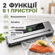 Комплект вакууматор для еды с резаком и рулоном пакетов 5 м × 20 см - изображение 2