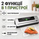 Автоматический вакууматор TK для продуктов с LED-дисплеем резаком и рулонами пакетов 30 см и 25 см - изображение 2